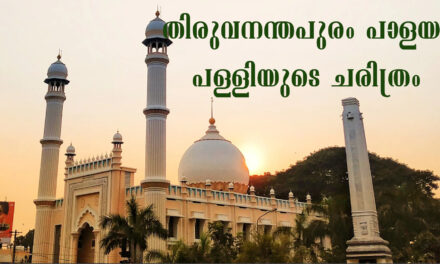 തിരുവനന്തപുരം പാളയം പള്ളിയുടെ ചരിത്രം